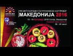 prv megjunaroden gastronomski natprevar