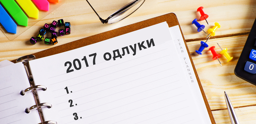 odluki za podobra kariera