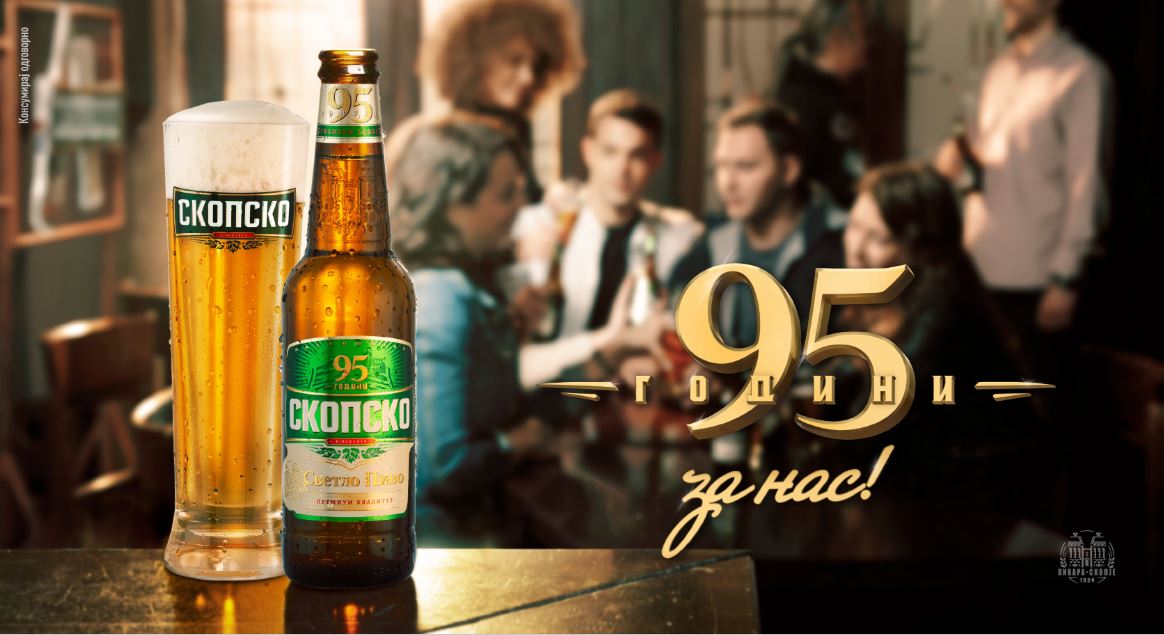 95 godini skopsko