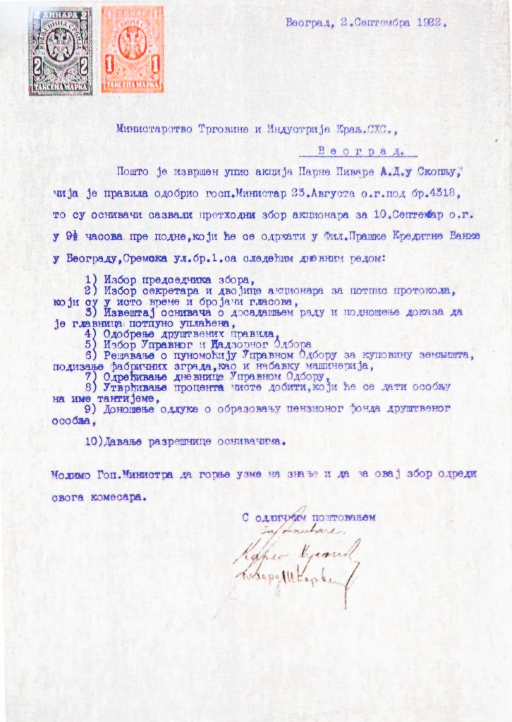 Првиот документ на успешно формираното Акционерско Друштво „Парна Пивара“ во Скопје