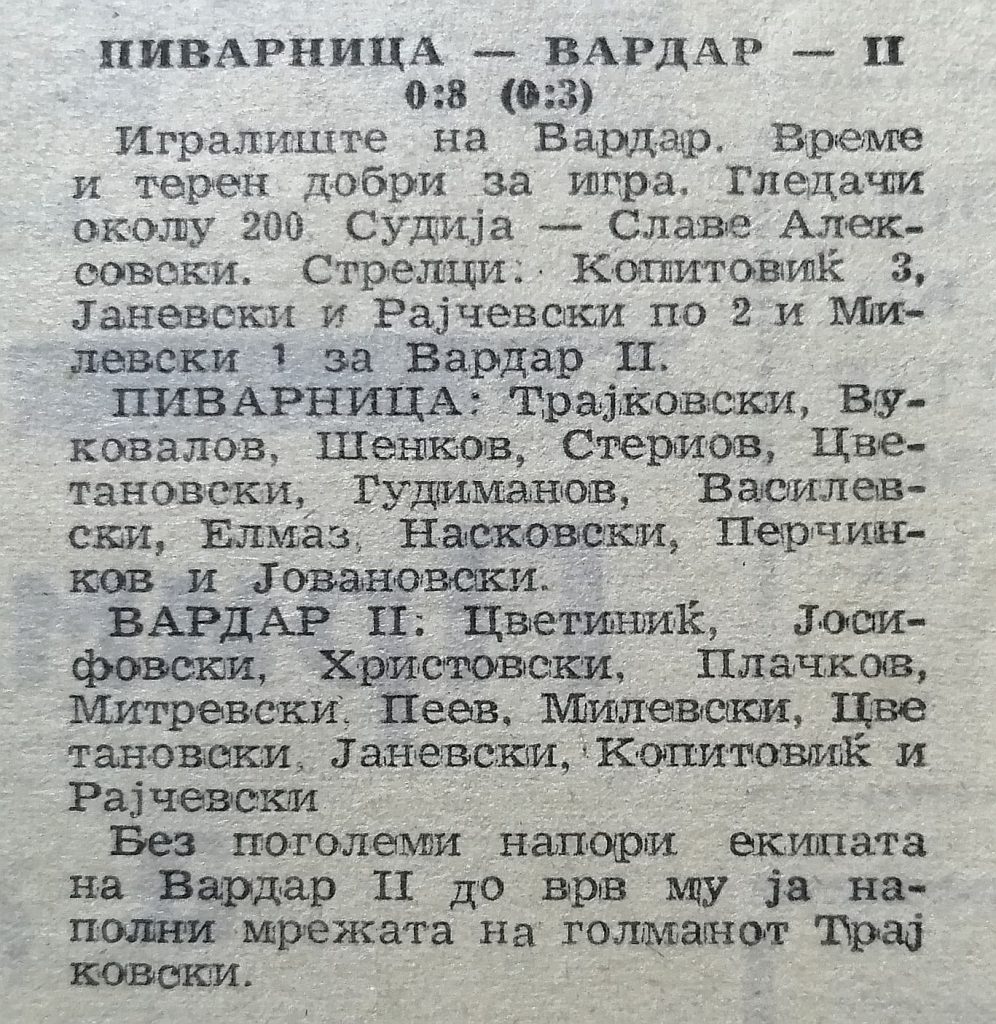 Извадок од „Пиварски збор“ на кој е претставен фудбалскиот тим од еден натпревар со „Вардар II“